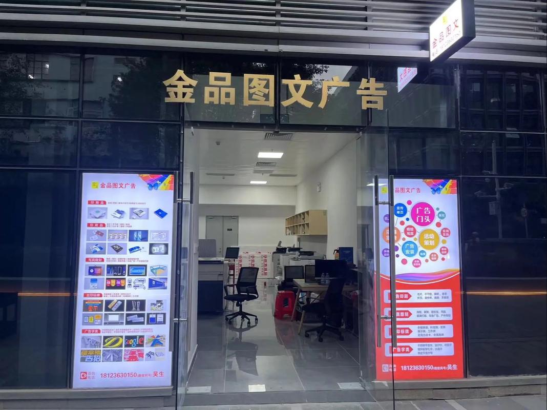年底冲刺，设计升级 上海金品图文，助您打造吸睛广告！